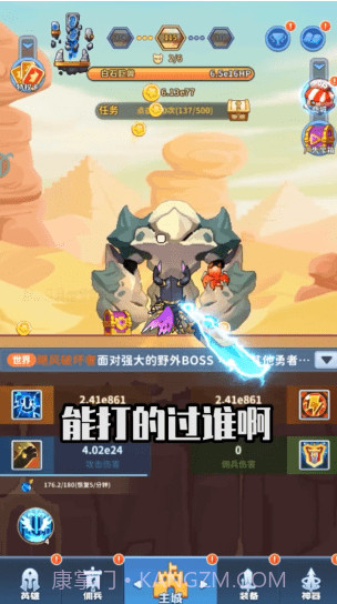 不休的远征截图1 不休的远征截图1