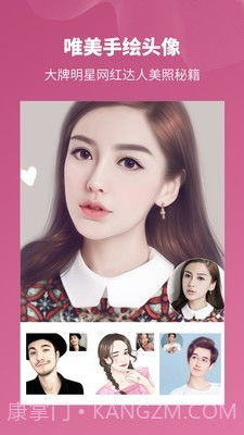 头像馆截图5 头像馆截图5