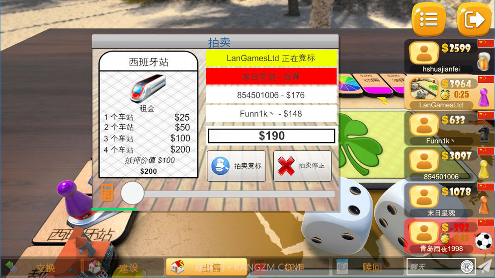 大富翁飞行棋v3.4截图2