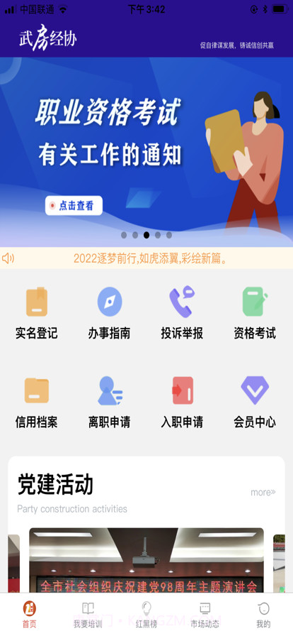 武房易截图7