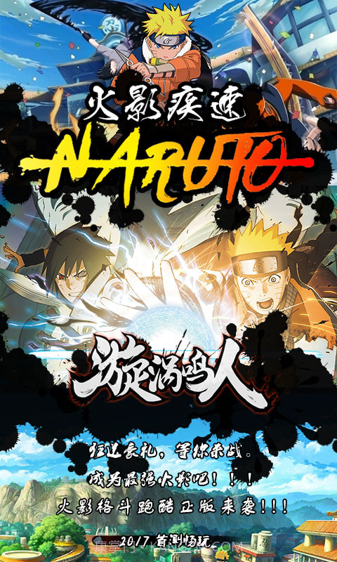 火影忍者单机版截图5 火影忍者单机版截图5