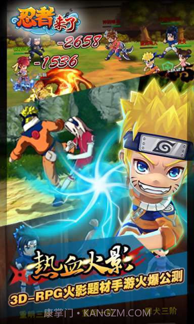 忍者来了截图1