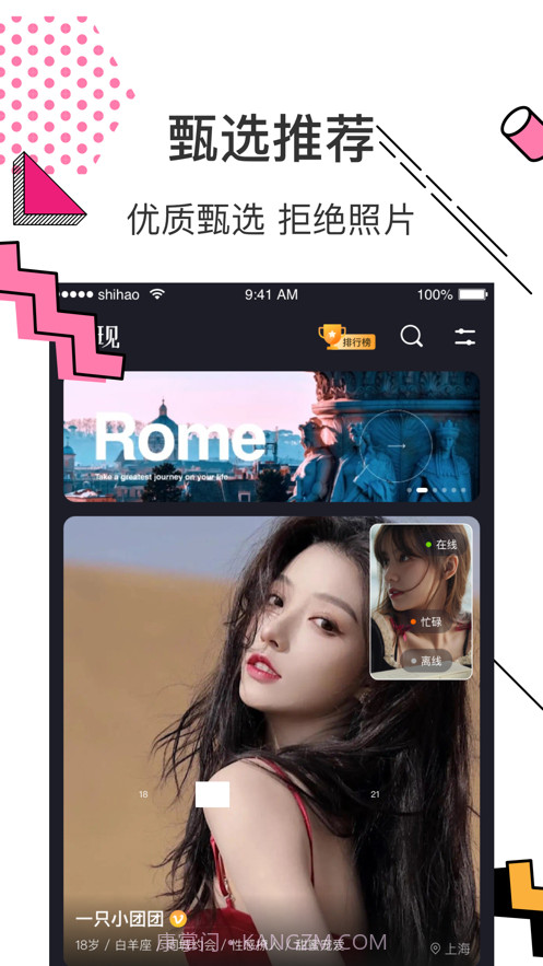 心颜截图1 心颜截图1