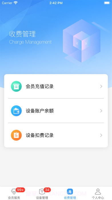 创美生活售后截图3 创美生活售后截图3