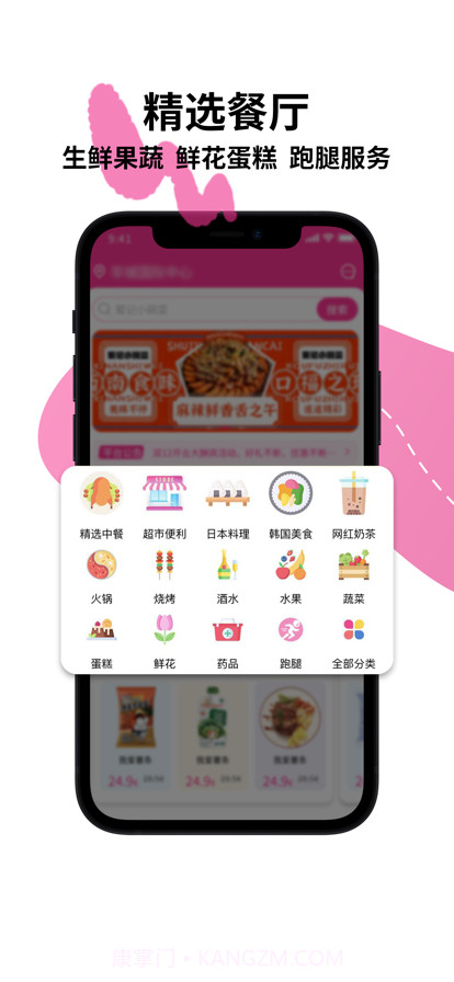 饭兜外卖截图1 饭兜外卖截图1