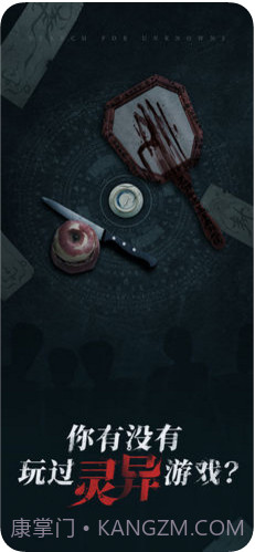 探灵截图2 探灵截图2