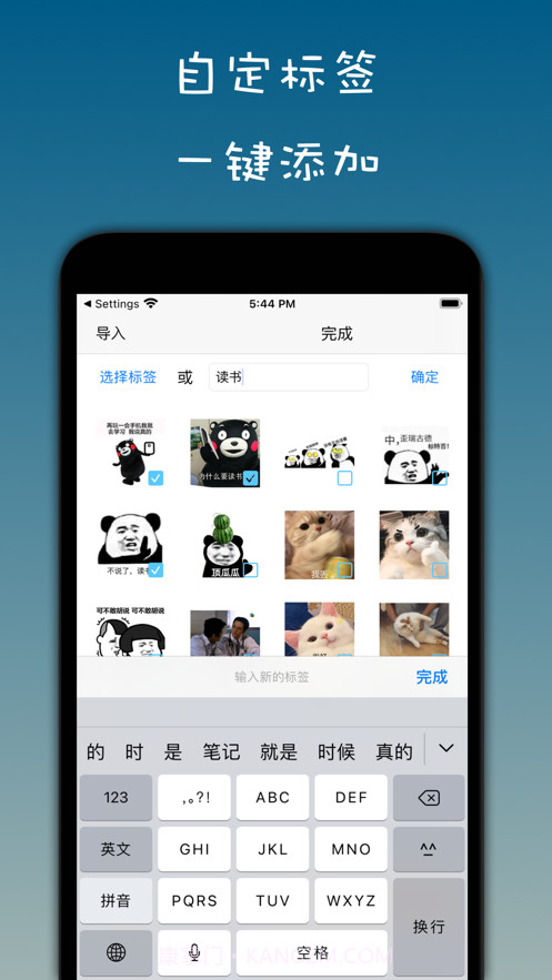 表情包管家截图3