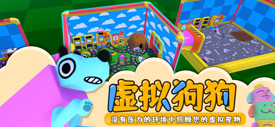 摇摆狗狗截图1 摇摆狗狗截图1