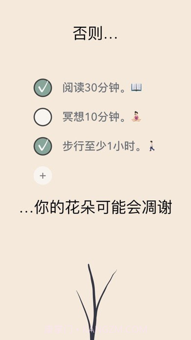 种子习惯最新版截图3