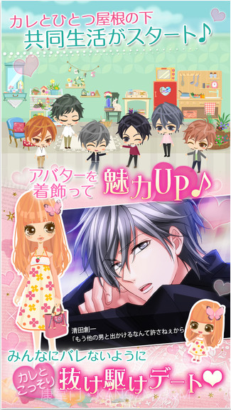 同居素颜男友截图5