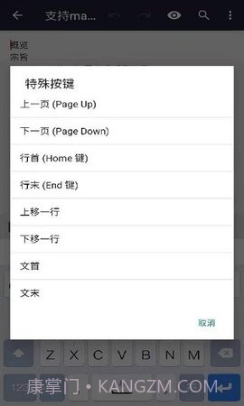 文本编辑器截图3 文本编辑器截图3