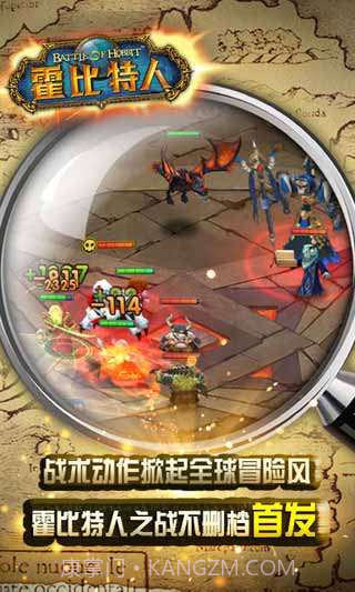 霍比特人之战截图4 霍比特人之战截图4