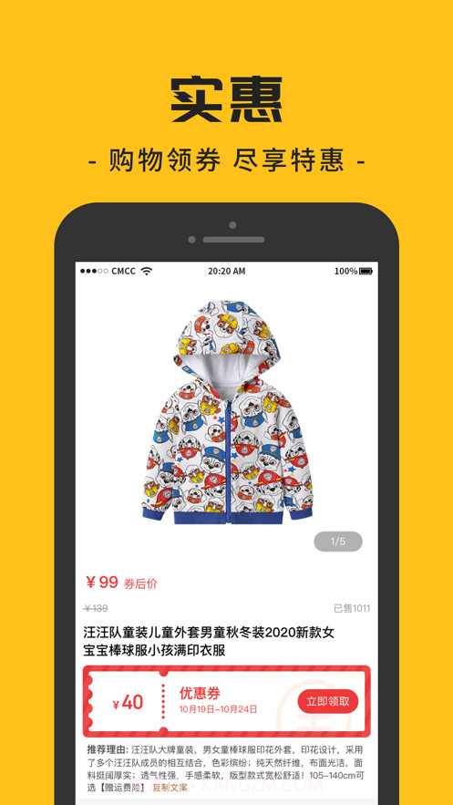 哆宝截图3 哆宝截图3