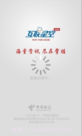 互联星空截图1 互联星空截图1