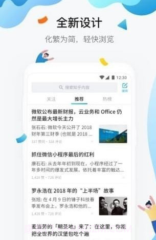 知乎极速版截图2 知乎极速版截图2