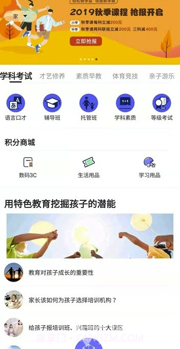 拿高人生(拿高人生教育)V1.0.1 安卓免费版截图1 拿高人生(拿高人生教育)V1.0.1 安卓免费版截图1