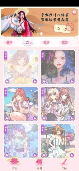 画画涂色截图1 画画涂色截图1