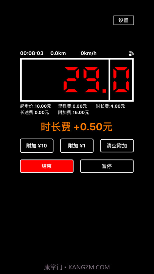 出租车打表器截图2 出租车打表器截图2