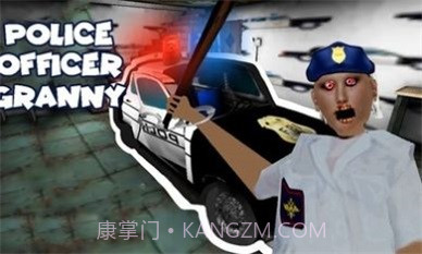 奶奶警官模组截图3