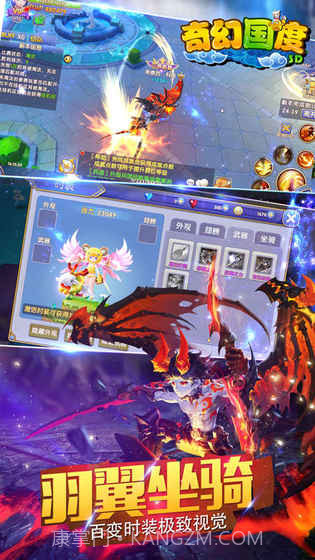 奇幻国度截图5 奇幻国度截图5