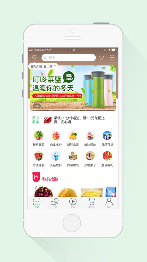 叮咚菜篮截图1 叮咚菜篮截图1