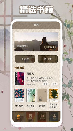 天天阅读器截图3 天天阅读器截图3