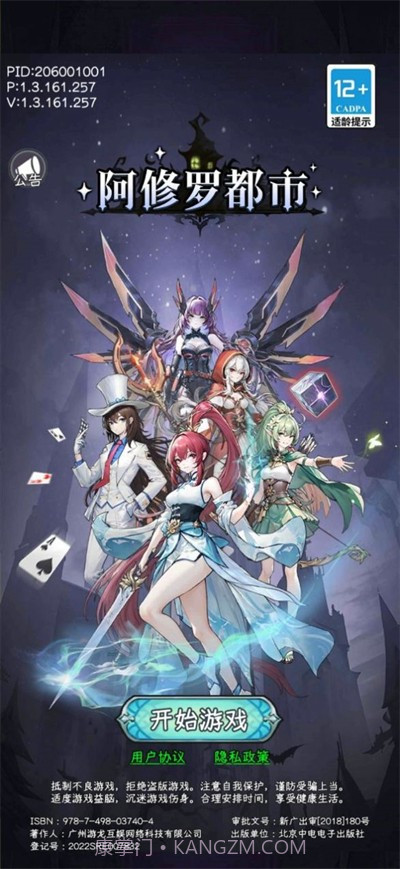 阿修罗都市中文版截图1 阿修罗都市中文版截图1