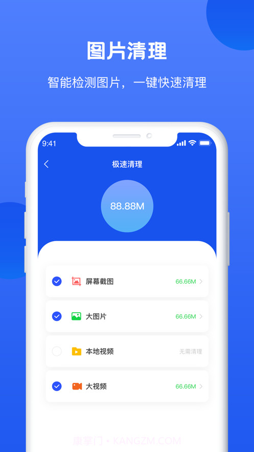 手机管家清理助手截图2 手机管家清理助手截图2