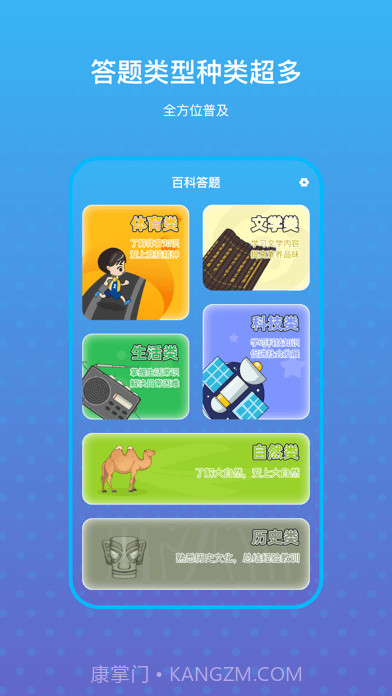 曼答人截图1 曼答人截图1