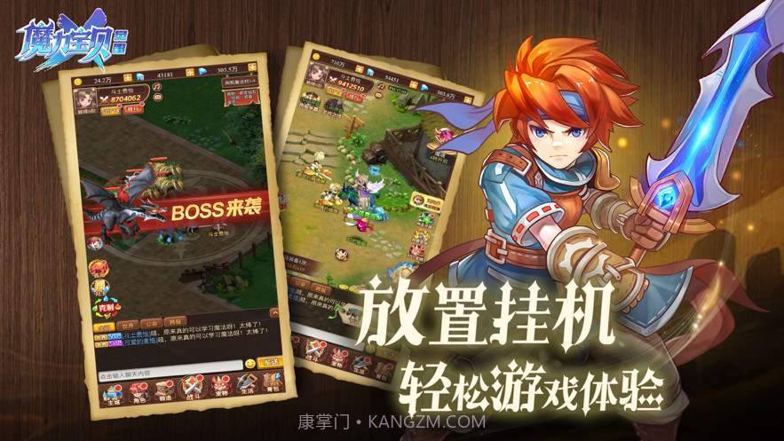 魔力宝贝觉醒截图4 魔力宝贝觉醒截图4