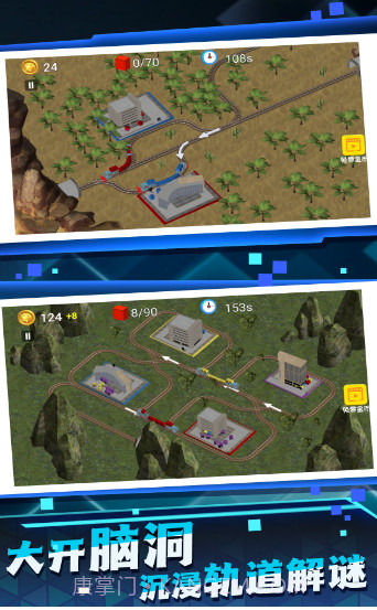 玩具小火车截图3