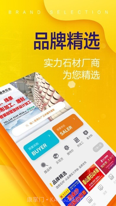 石材助手截图2 石材助手截图2