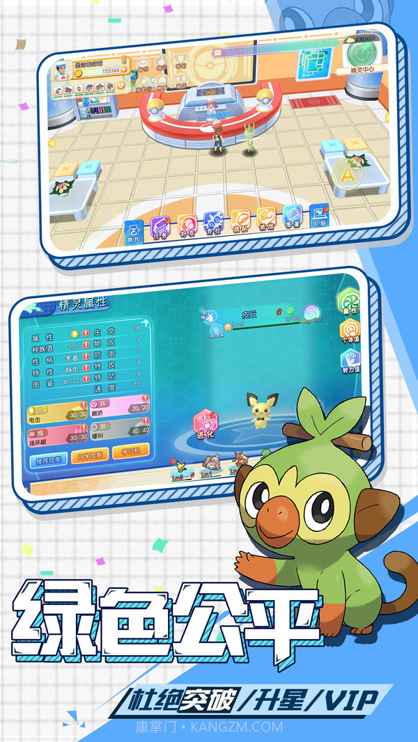 奇趣大冒险截图4 奇趣大冒险截图4