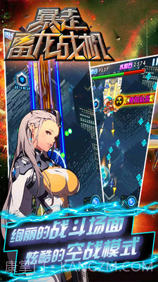 暴走雷龙战机截图3 暴走雷龙战机截图3