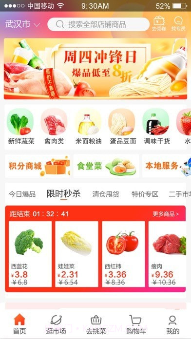 淘大集截图1 淘大集截图1