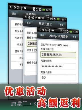alwaycall免费电话截图5 alwaycall免费电话截图5