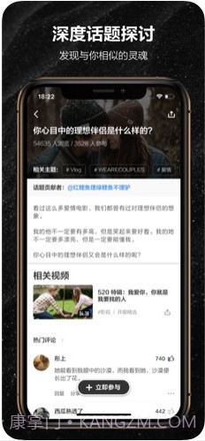 开眼Eyepetizer截图4