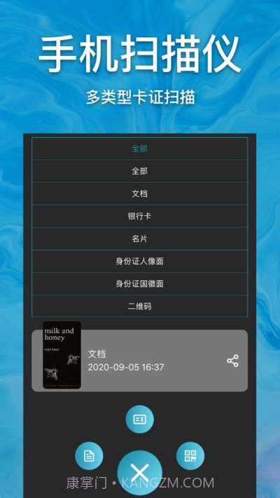 随手扫截图1 随手扫截图1