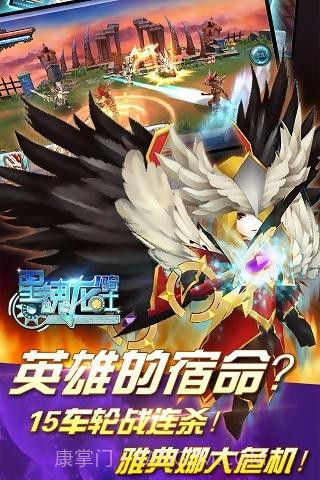 少年龙骑士截图2