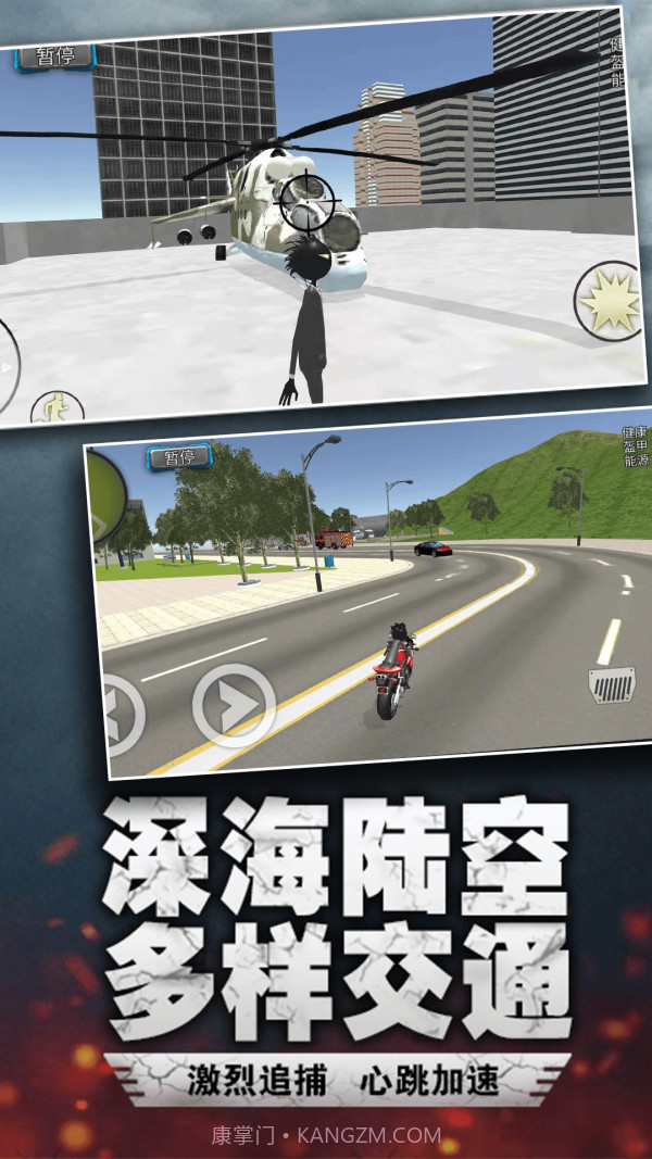 火柴人入侵截图2 火柴人入侵截图2