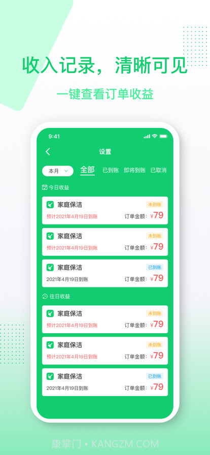 聚达之家服务端截图4 聚达之家服务端截图4