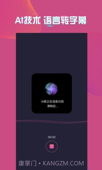 爱字幕APP截图2