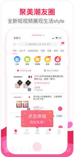 聚美优品截图4 聚美优品截图4