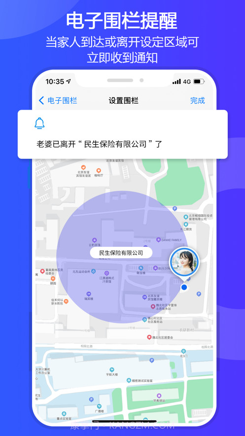 易关爱截图3 易关爱截图3