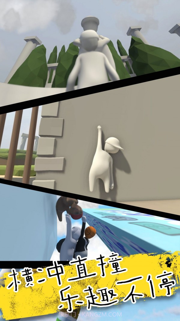 人类超级一败涂地截图1