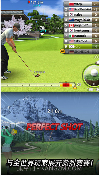 高尔夫之星截图3