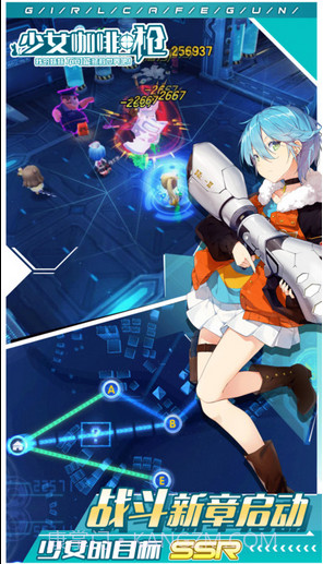 少女咖啡枪截图2