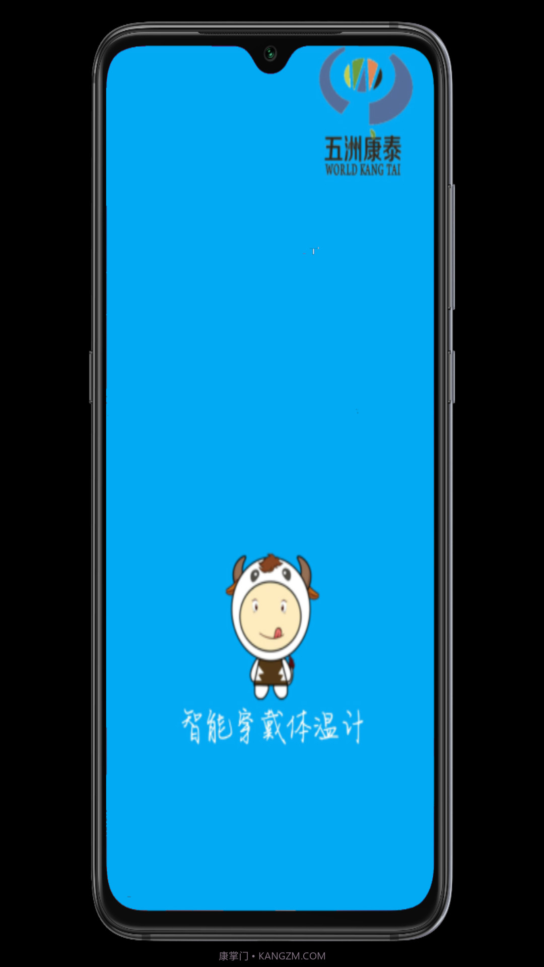 智能穿戴体温计截图1