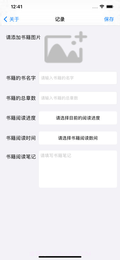 趣看读书笔记截图2
