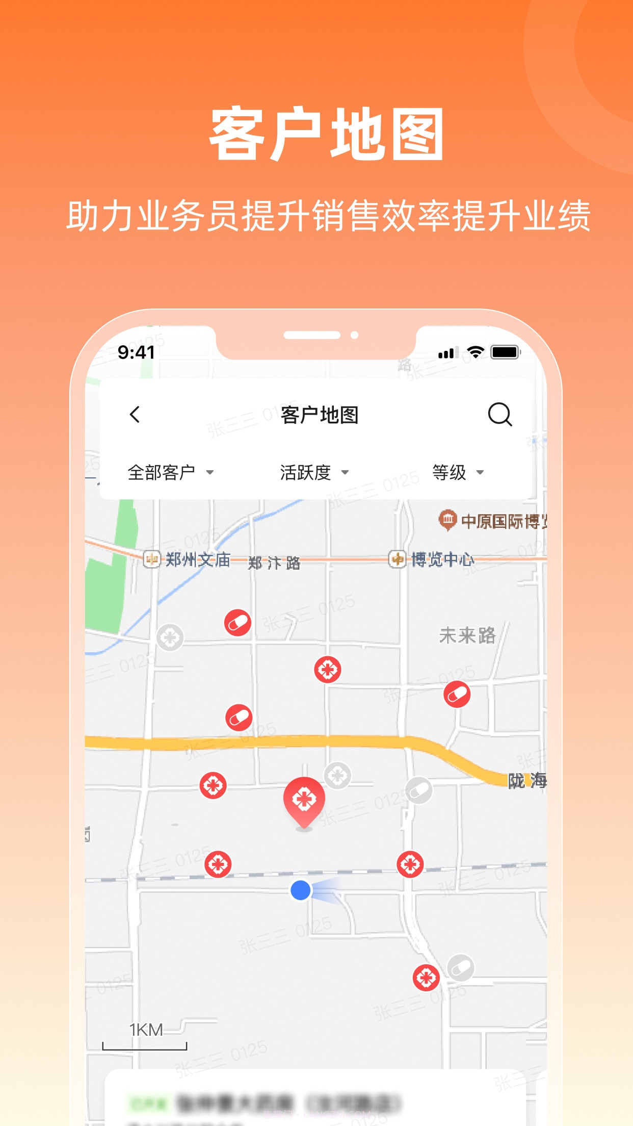 润曜通截图3 润曜通截图3